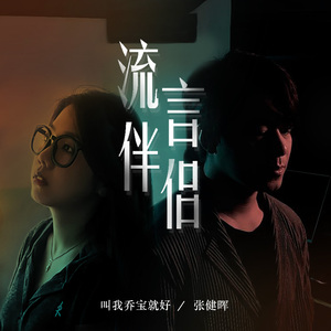 如果把小兰的衣服扔掉图片
