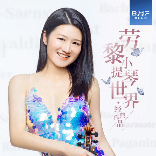 如果把小兰的衣服扔掉图片
